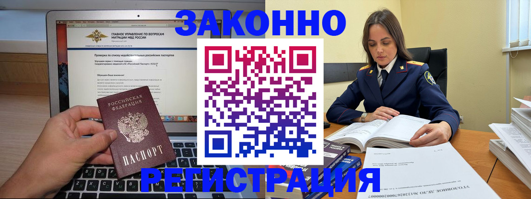 прописка гарантия в Новодвинске