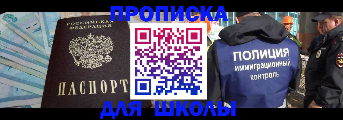 прописка регистрация в Новодвинске