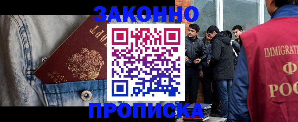 прописка для школы в Новодвинске