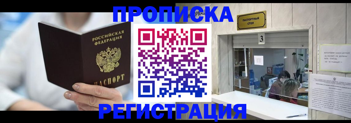 найти адрес прописки в Новодвинске