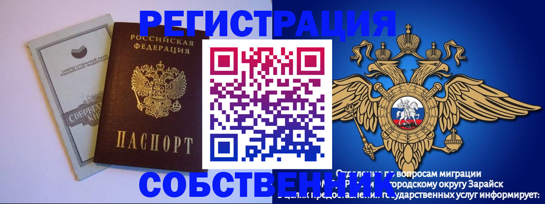 прописка в Новодвинске